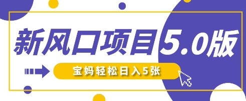 新风口项目5.0版!即梦AI做爆款萌娃说话视频,单日涨粉2W+,新手宝妈轻松日入5张-下班副业站